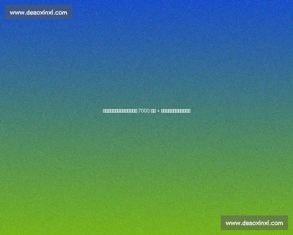 莱比锡松口!谢什科转会费降至 7000 万欧 + 浮动,阿森纳争夺战白热化